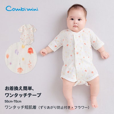 肌着 | コンビミニ公式ストア