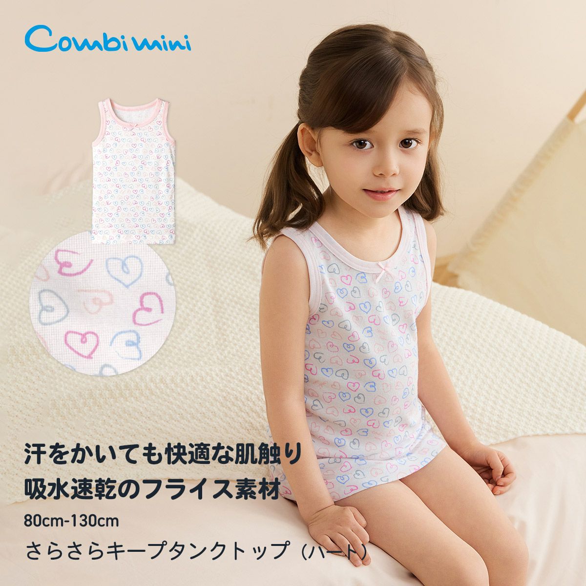 ベビー肌着・下着 mimi Combi mini ベビー肌着 ノースリーブワンタッチ短肌着2枚組