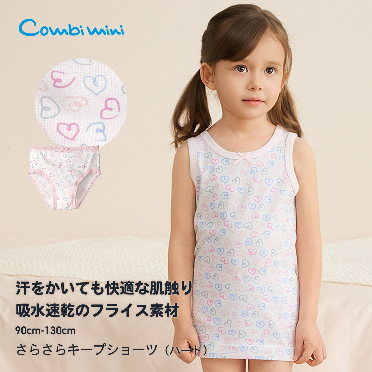 さらさら | コンビミニ公式ストア さらさら | コンビミニ公式ストア