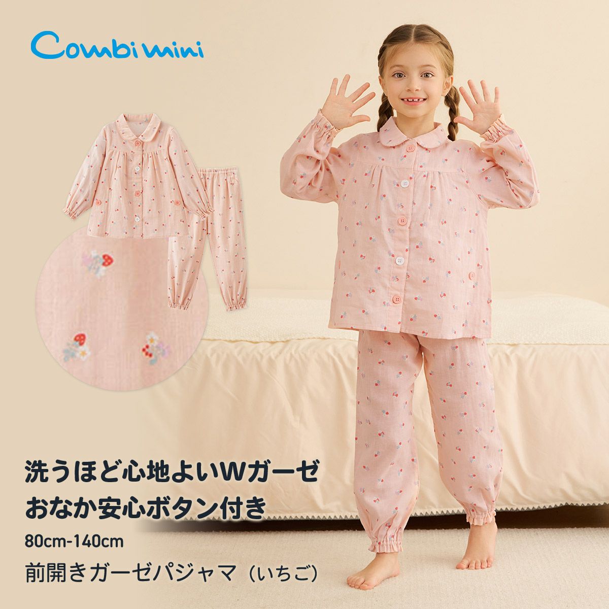 ガーゼ 長袖 | コンビミニ公式ストア