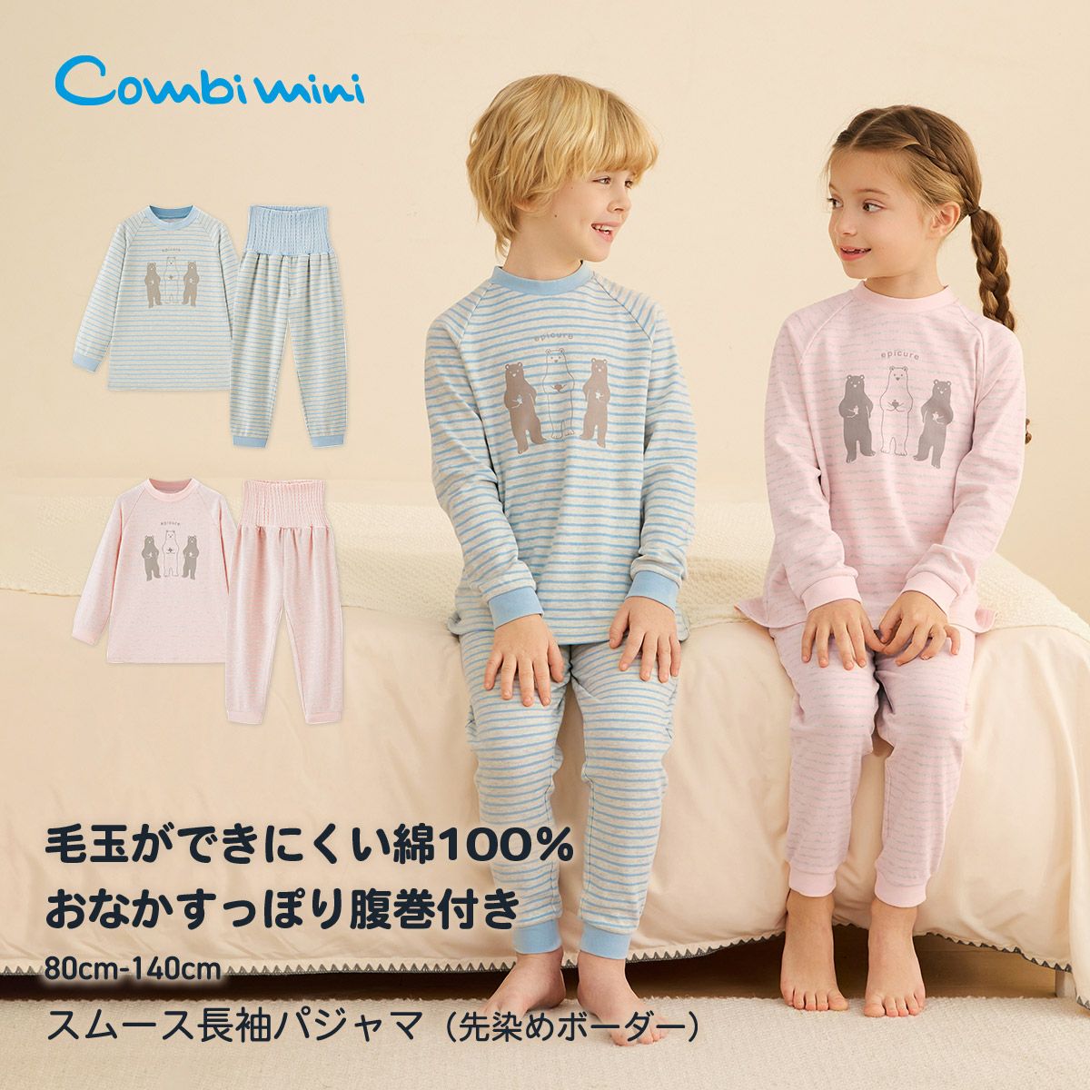 パジャマ | コンビミニ公式ストア