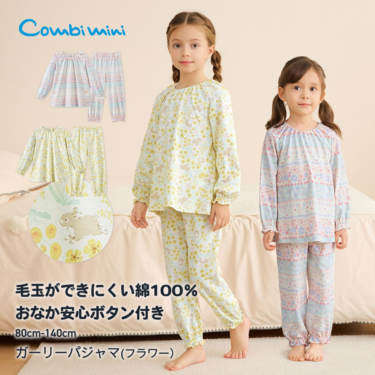 綿 長袖 | コンビミニ公式ストア