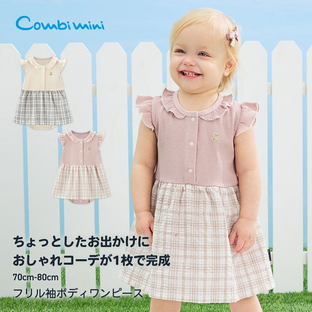 ボディTシャツ | コンビミニ公式ストア