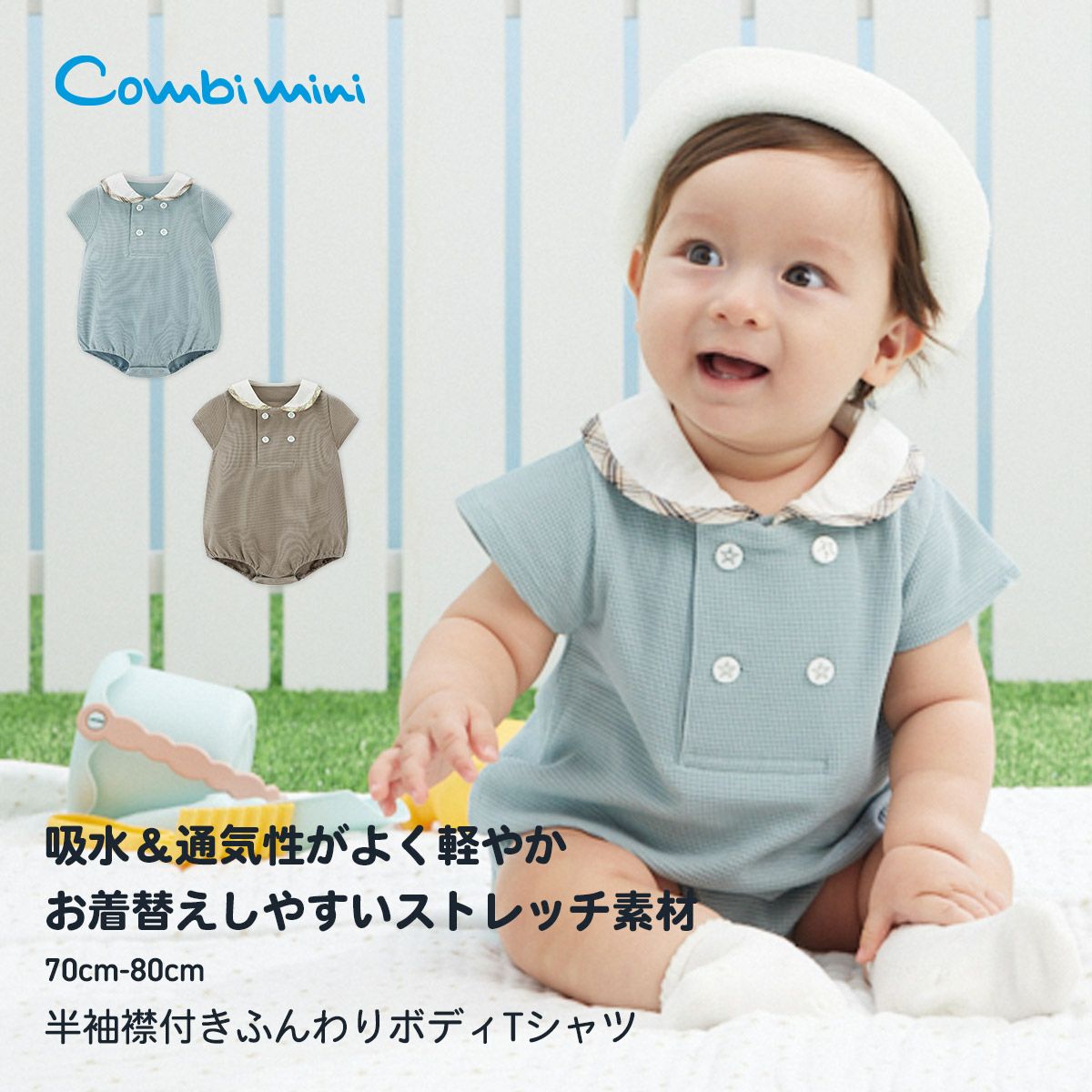 ボディTシャツ | コンビミニ公式ストア