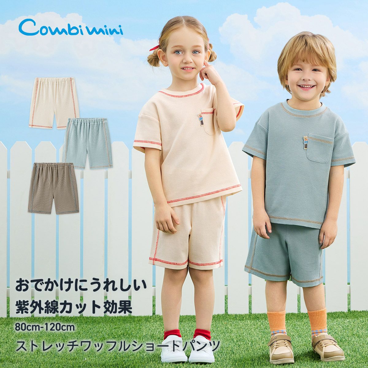 ストレッチワッフルショートパンツ | コンビミニ公式ストア