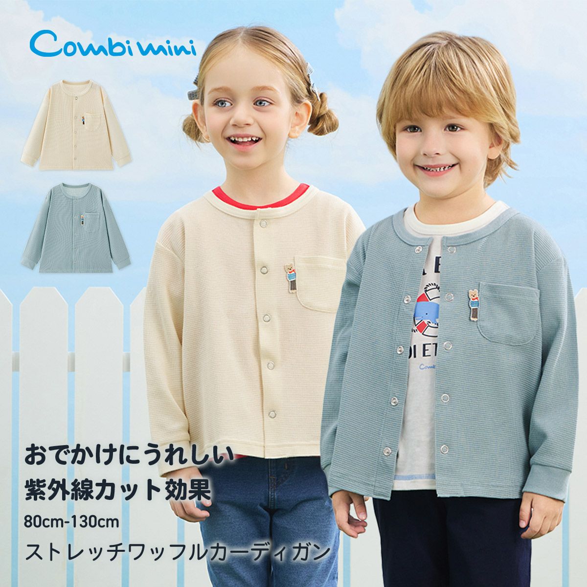 ベビー服 | コンビミニ公式ストア