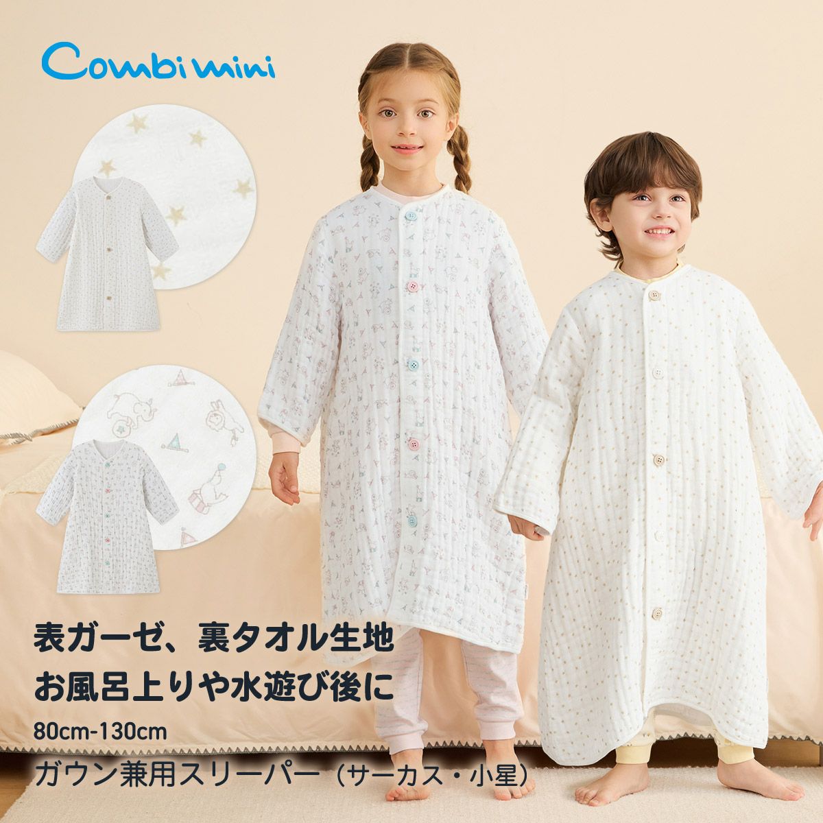 スリーパー | コンビミニ公式ストア