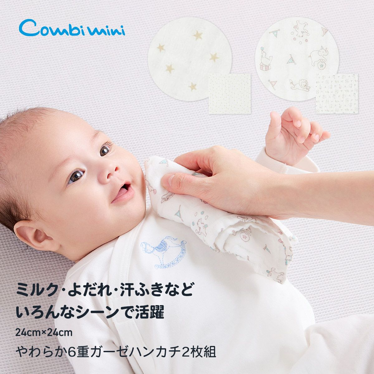 沐浴用タオル・ハンカチ | コンビミニ公式ストア
