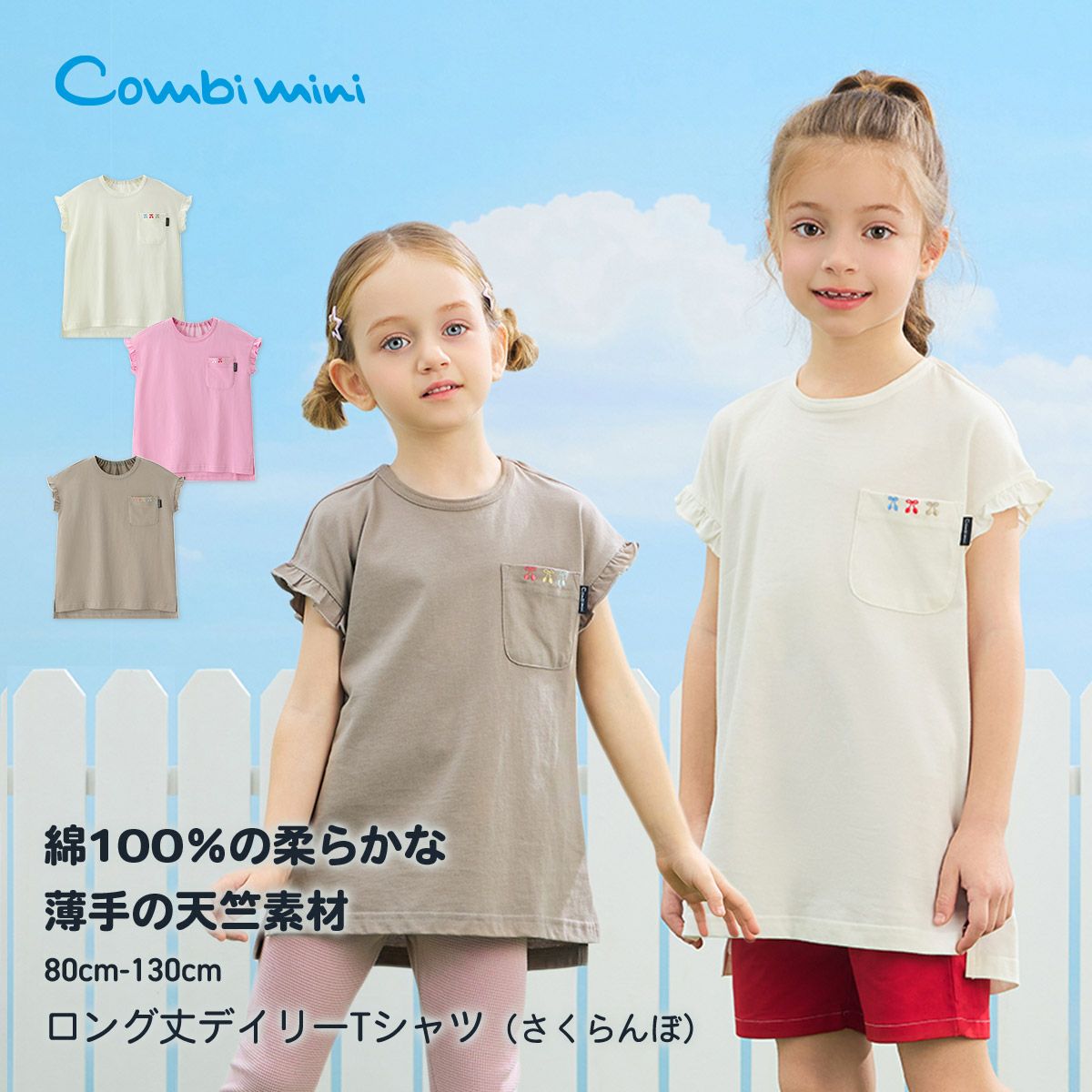 子供用品 combi 赤ちゃんからベビー＆キッズまで、出産準備・子供服はCombi miniの通販