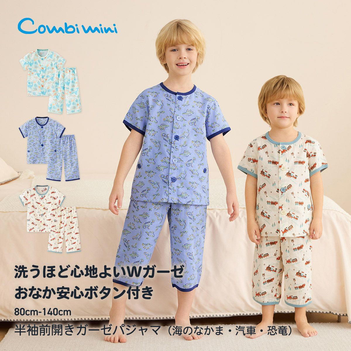 子供用品 combi ベビー用品・ベビーグッズの通販サイト【コンビ公式オンラインショップ】