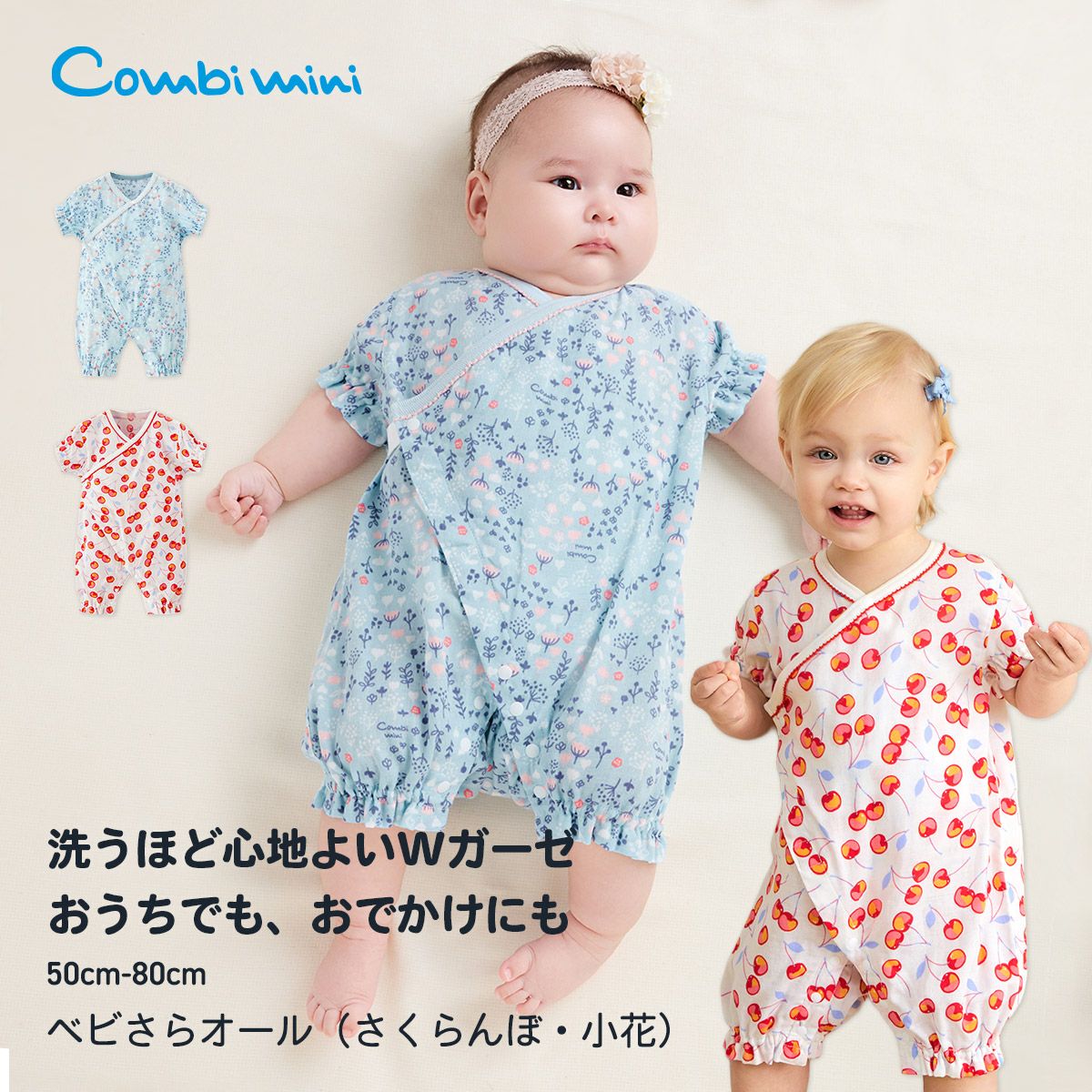 新生児から使えます☆まとめ売り!! 新生児(50～60cm)・出産準備アイテム | コンビミニ公式ストア
