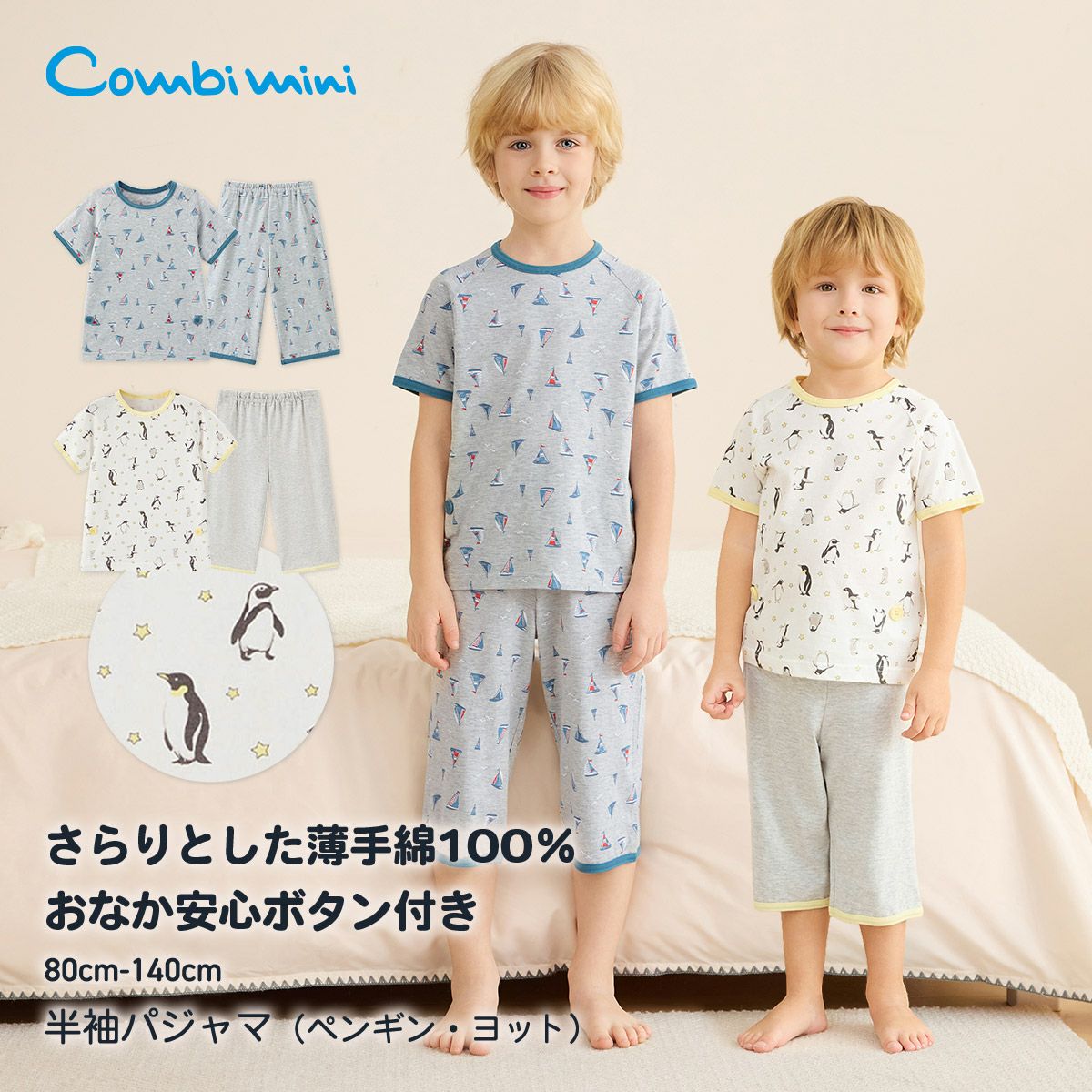 おなかボタン付き | コンビミニ公式ストア