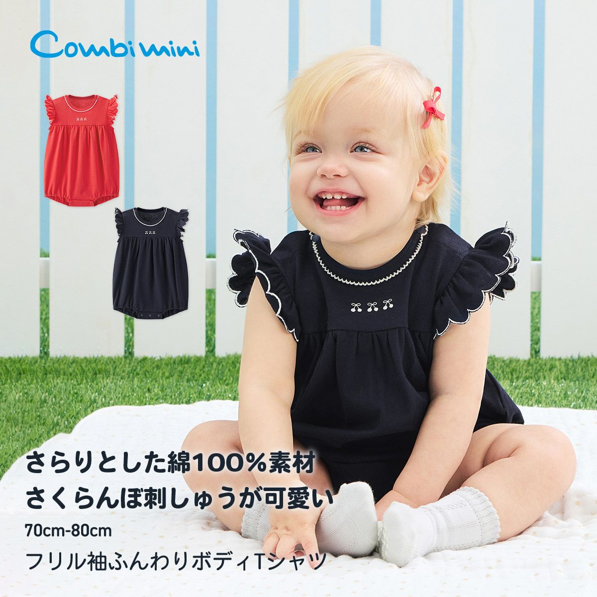 ボディTシャツ | コンビミニ公式ストア