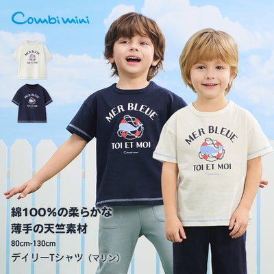 ベビーアイテム(60～80cm) | コンビミニ公式ストア