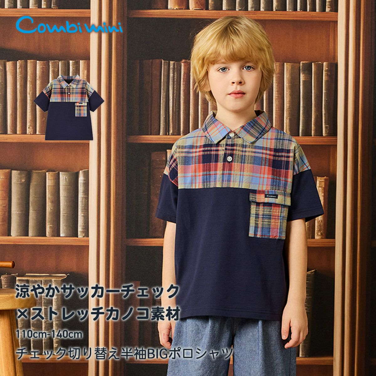 季節のおすすめアイテム | コンビミニ公式ストア