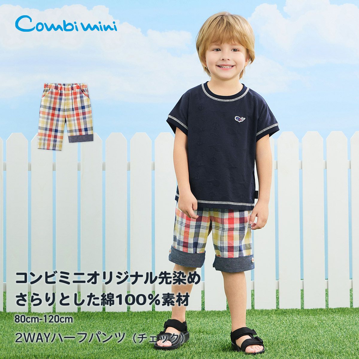 ショートパンツ・ハーフパンツ | コンビミニ公式ストア