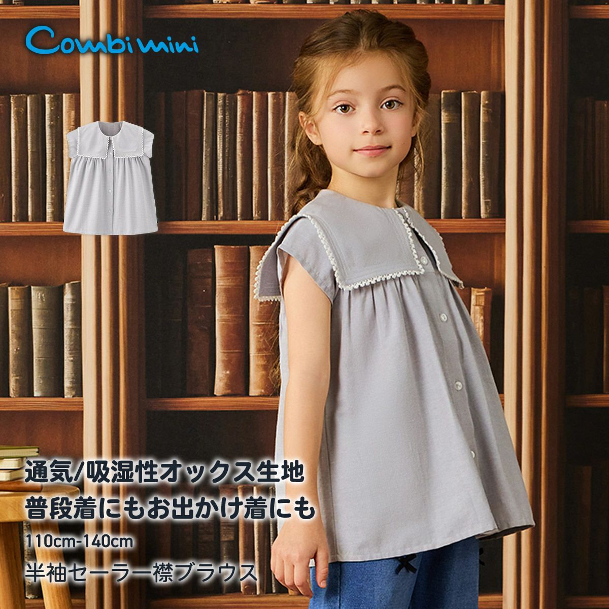 ベイビー ハートレース半袖ブラウス【美品】【クリーニング済み】 BABY,THE STARS SHINE BRIGHT - ベイビー ハートレース半袖ブラウス