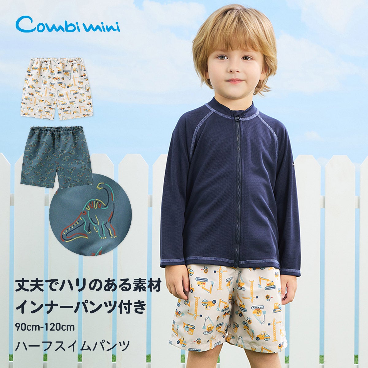 キッズアイテム(80～150cm) | コンビミニ公式ストア