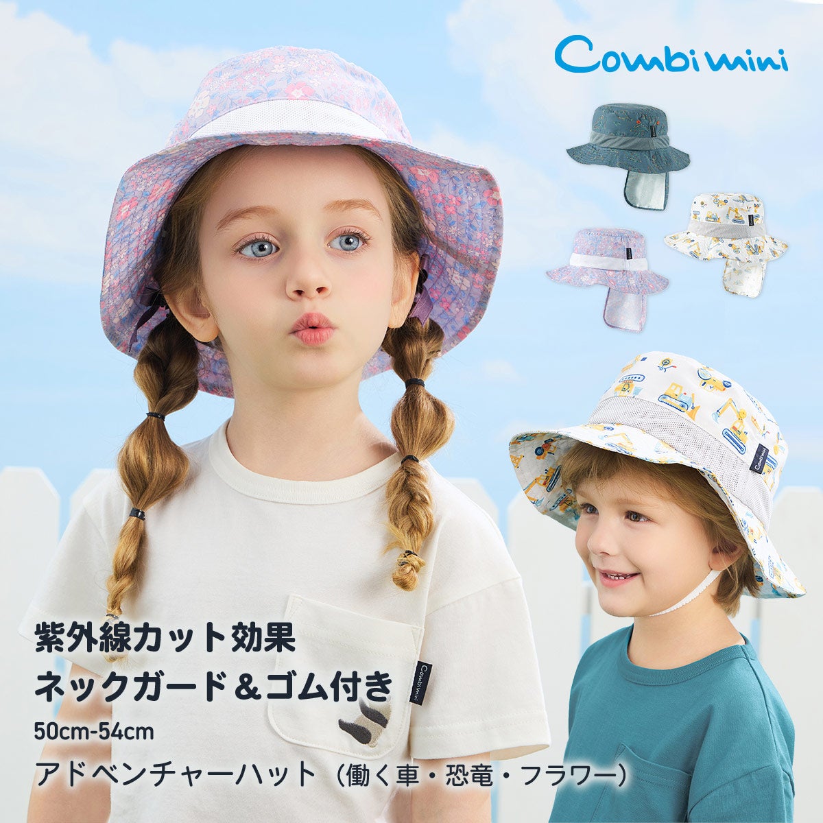 ベビー用品・雑貨 | コンビミニ公式ストア