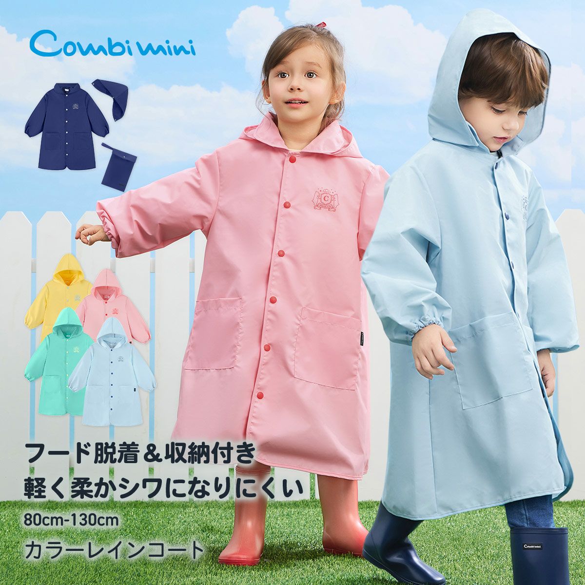赤ちゃんからベビー&キッズまで、出産準備・子供服はCombi miniの通販 赤ちゃんからベビー&キッズまで、出産準備・子供服はCombi miniの通販
