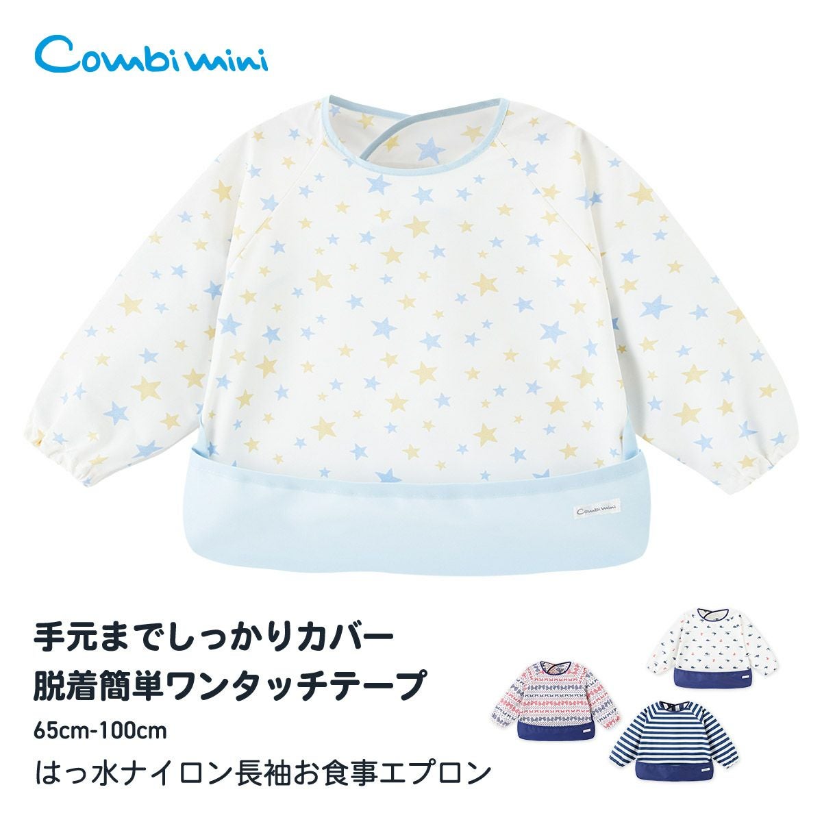ベビー雑貨 | コンビミニ公式ストア