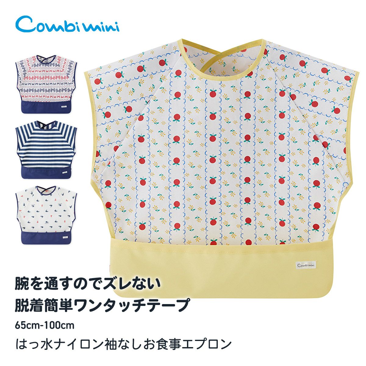 ベビー用品・雑貨 | コンビミニ公式ストア