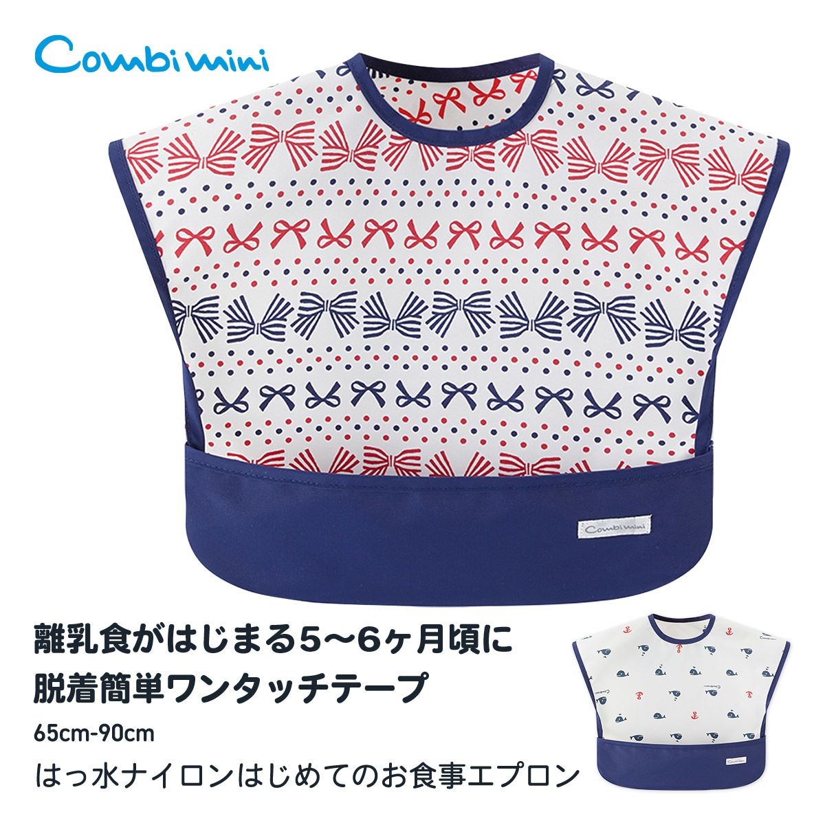 ベビー雑貨 | コンビミニ公式ストア