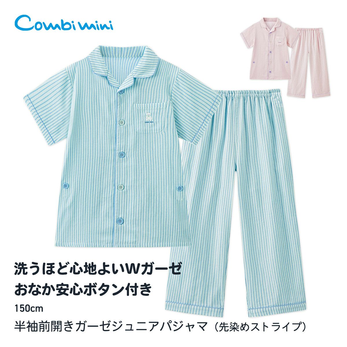 パジャマ | コンビミニ公式ストア
