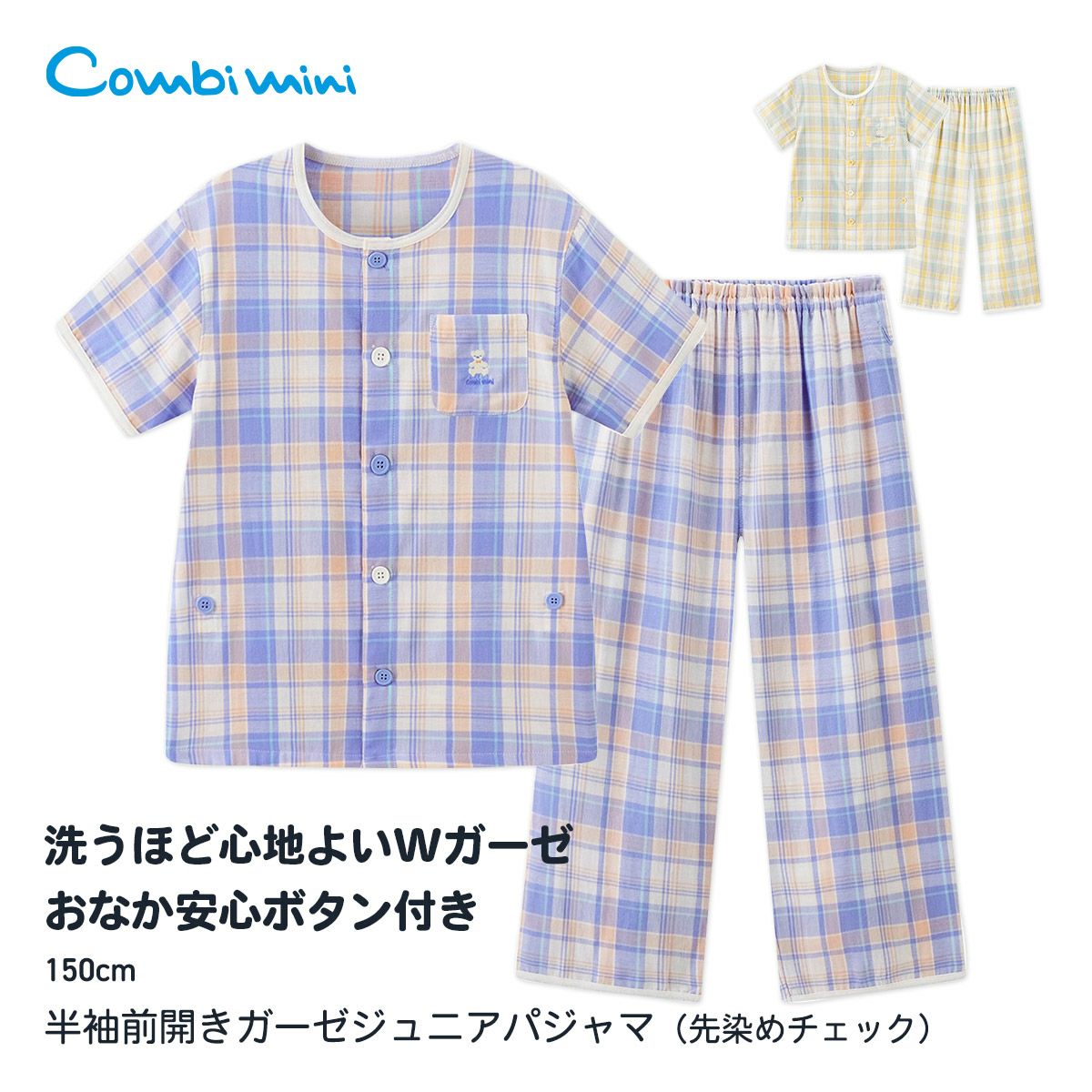 パジャマ | コンビミニ公式ストア
