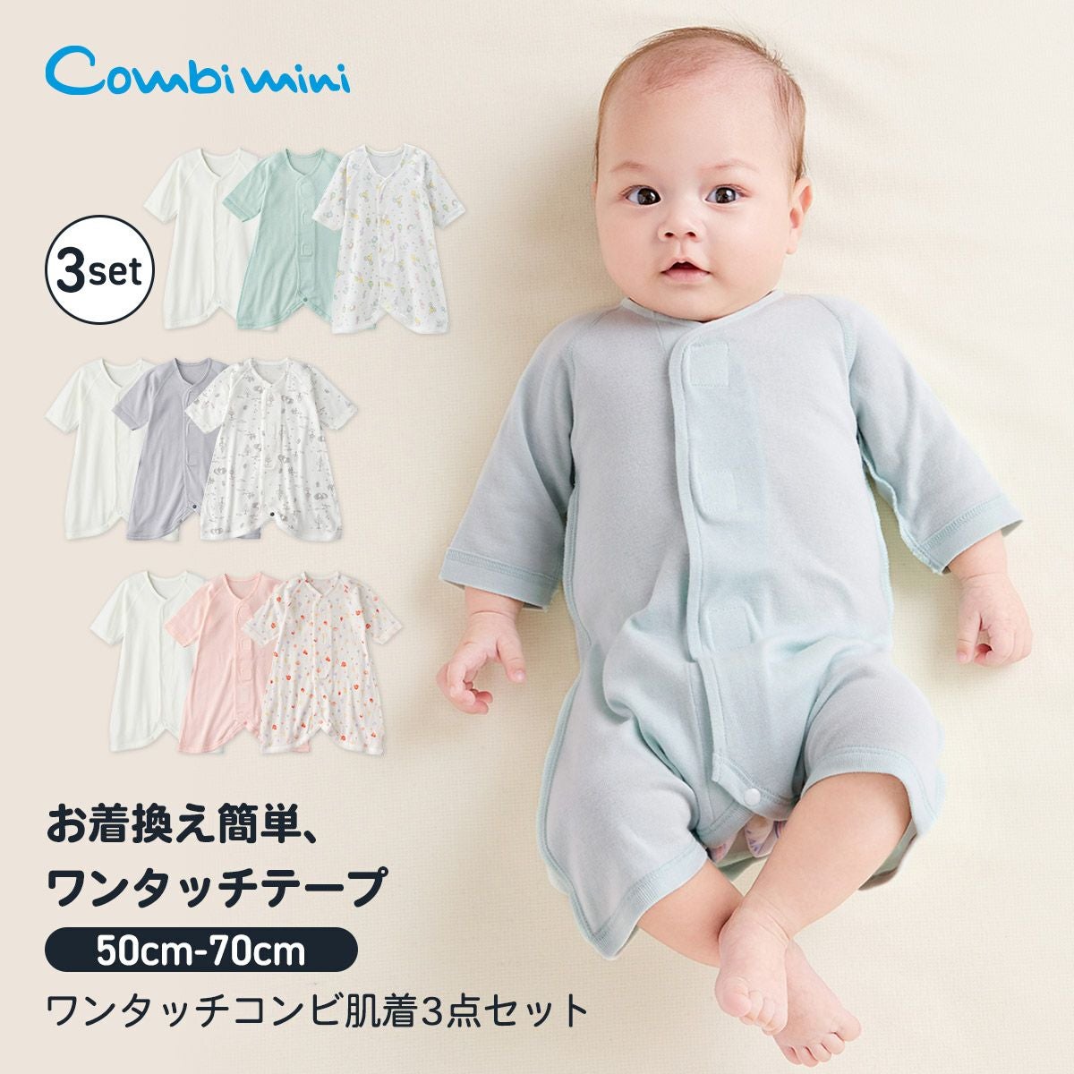 新生児セット 出産準備セット エンゼル 新生児セット 新生児 肌着セット 2枚組 短
