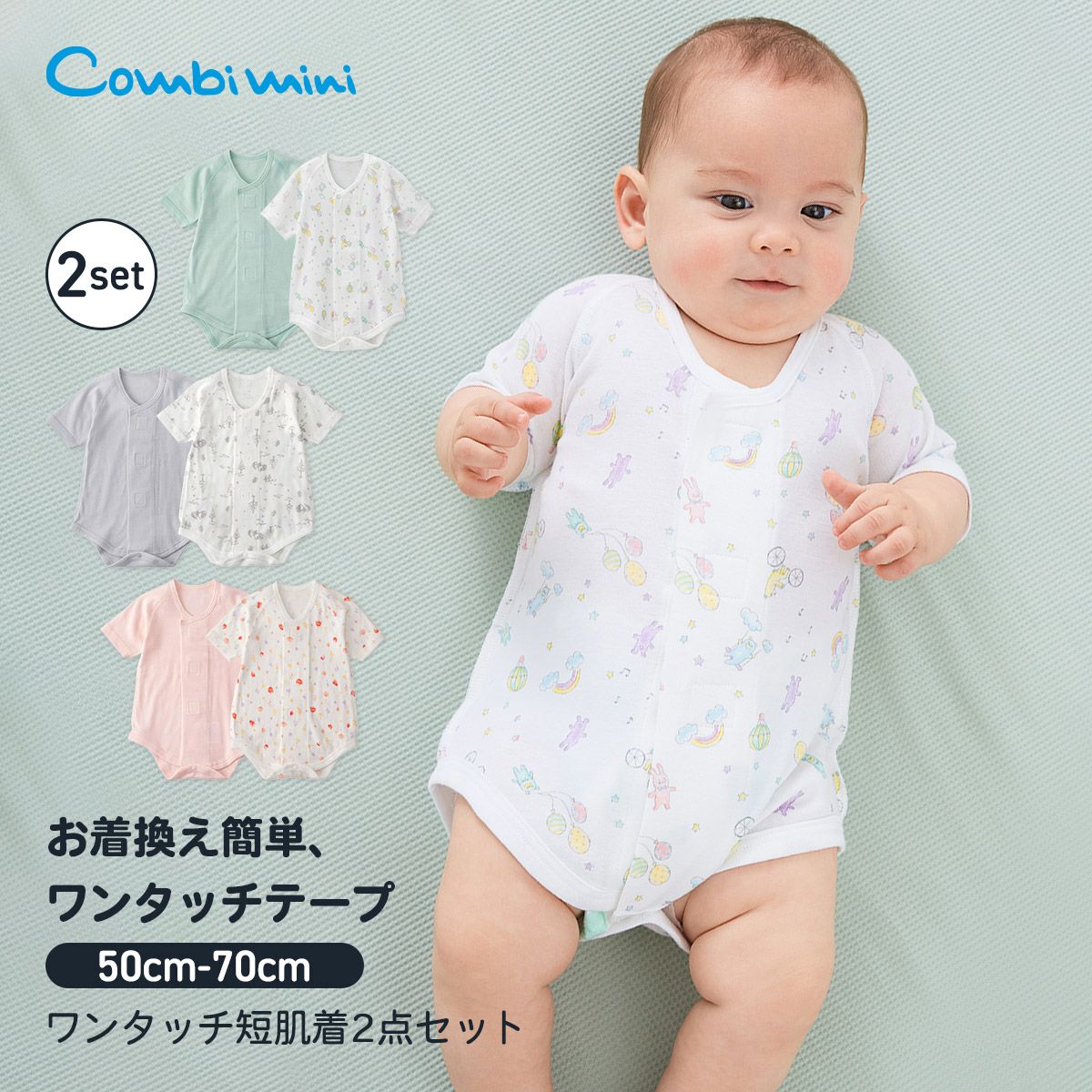 新生児セット 出産準備セット エンゼル 新生児セット 新生児 肌着セット 2枚組 短