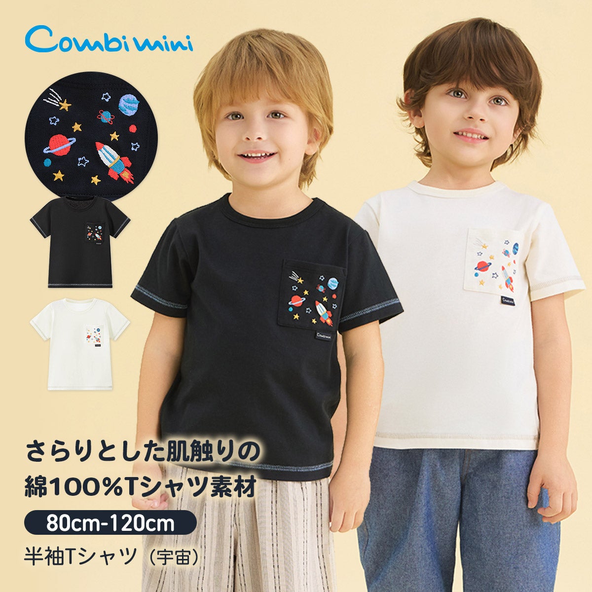 トップス | コンビミニ公式ストア