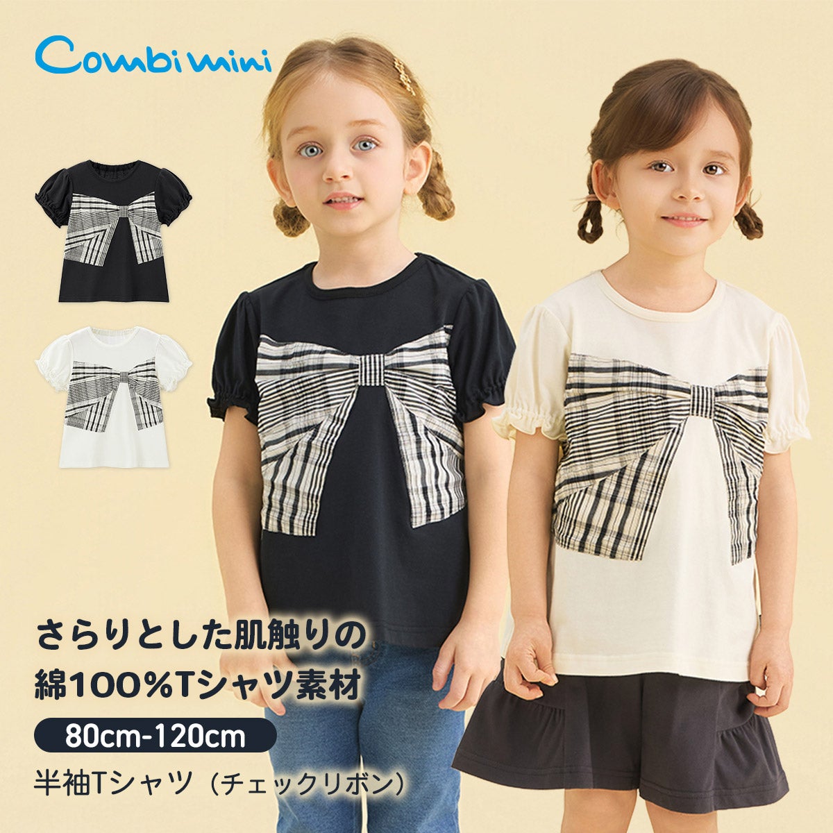 トップス | コンビミニ公式ストア