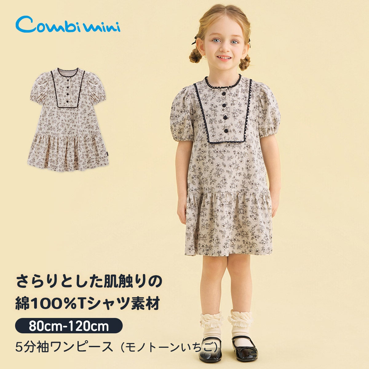 ワンピースコレクション | コンビミニ公式ストア