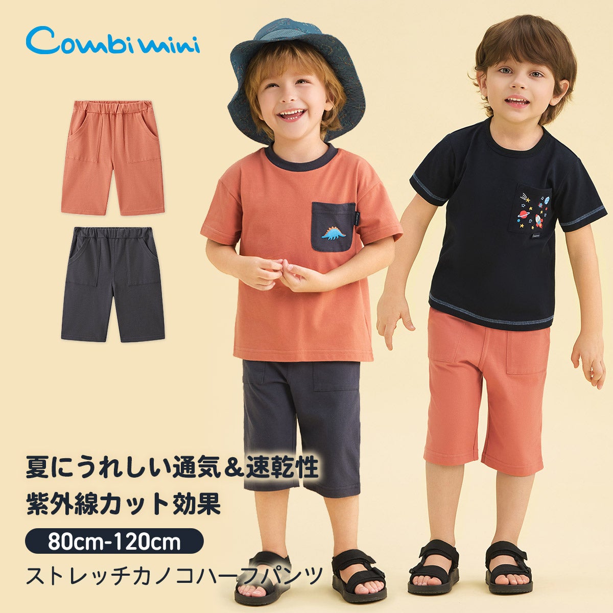 ボトムス | コンビミニ公式ストア