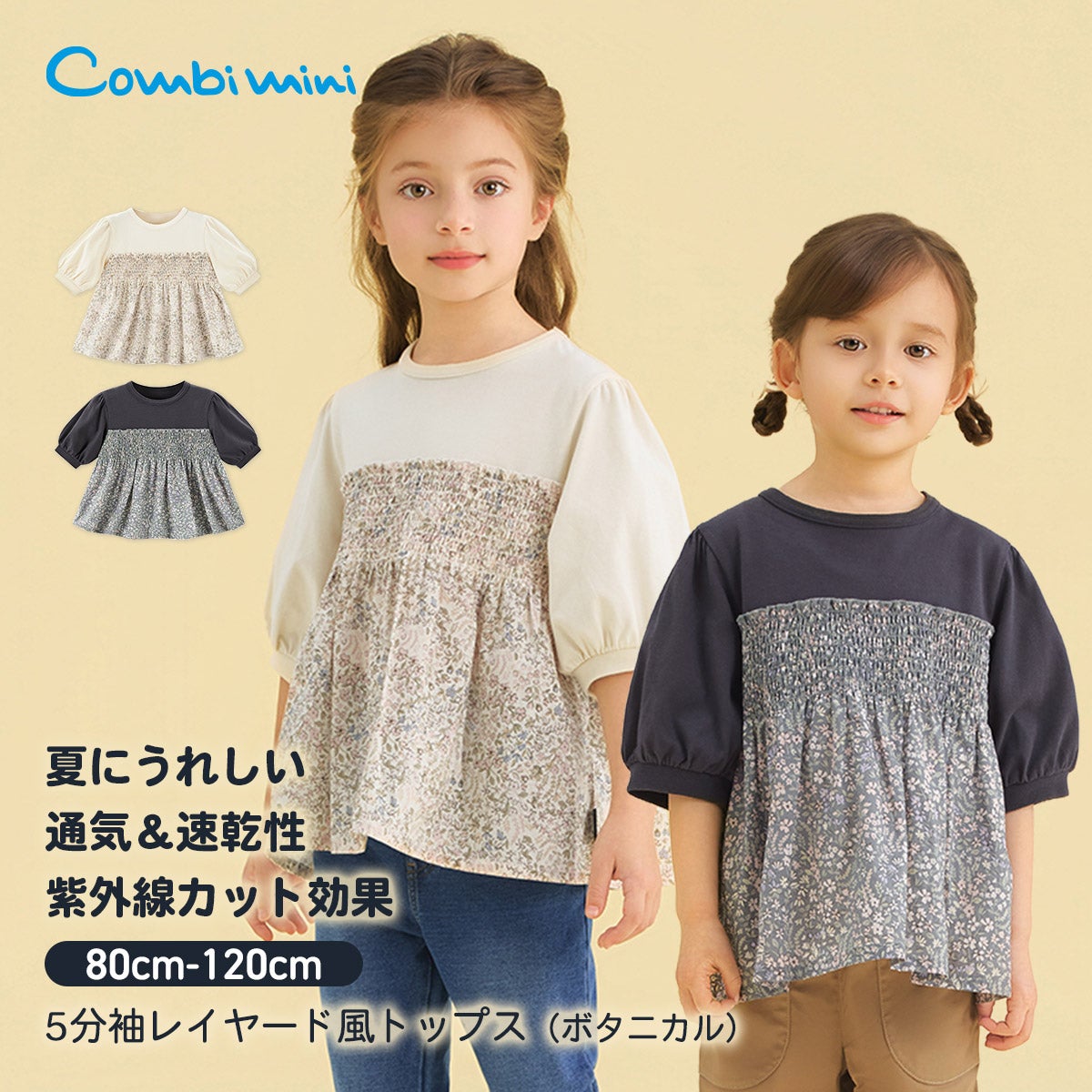 商品一覧 | コンビミニ公式ストア