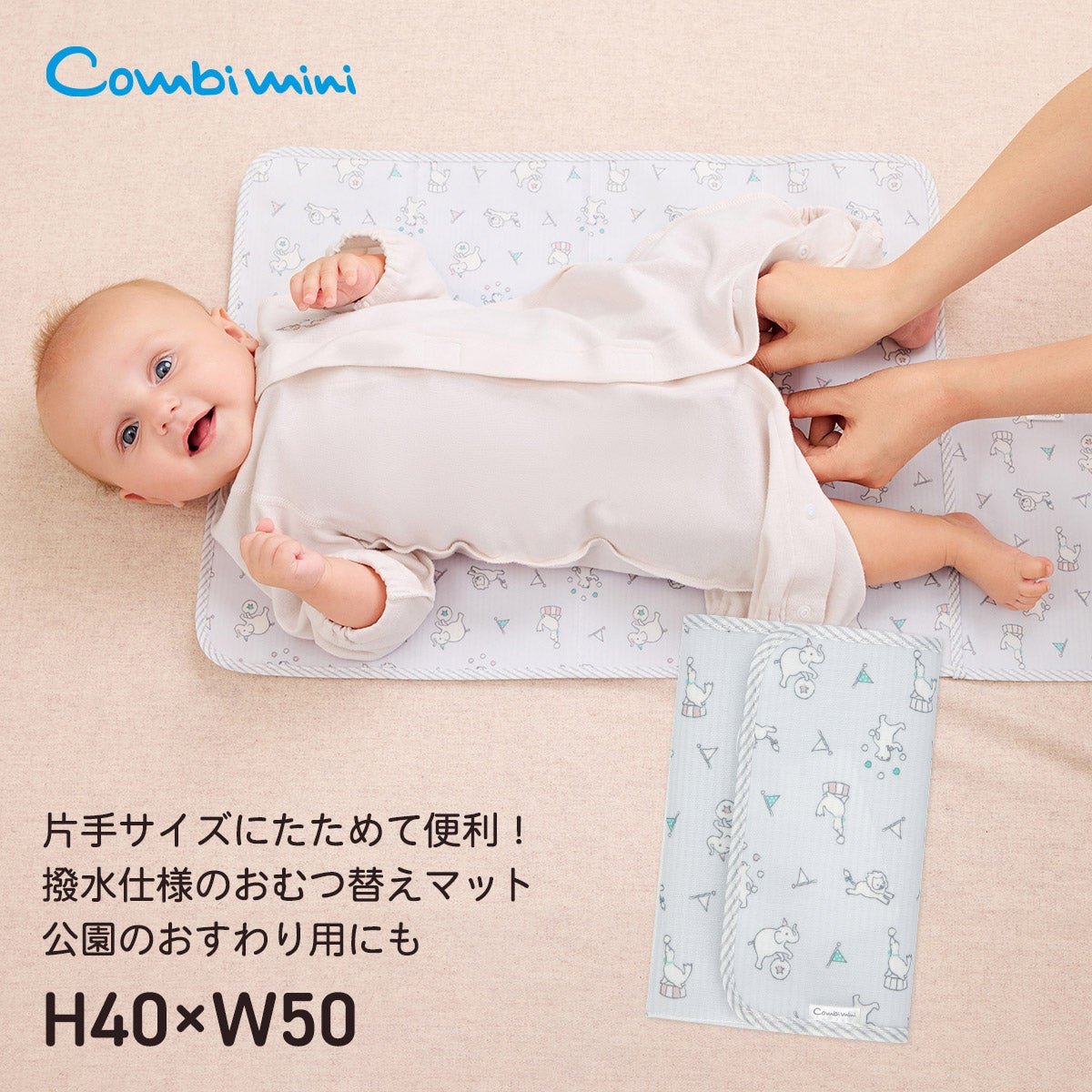 ベビー雑貨 | コンビミニ公式ストア