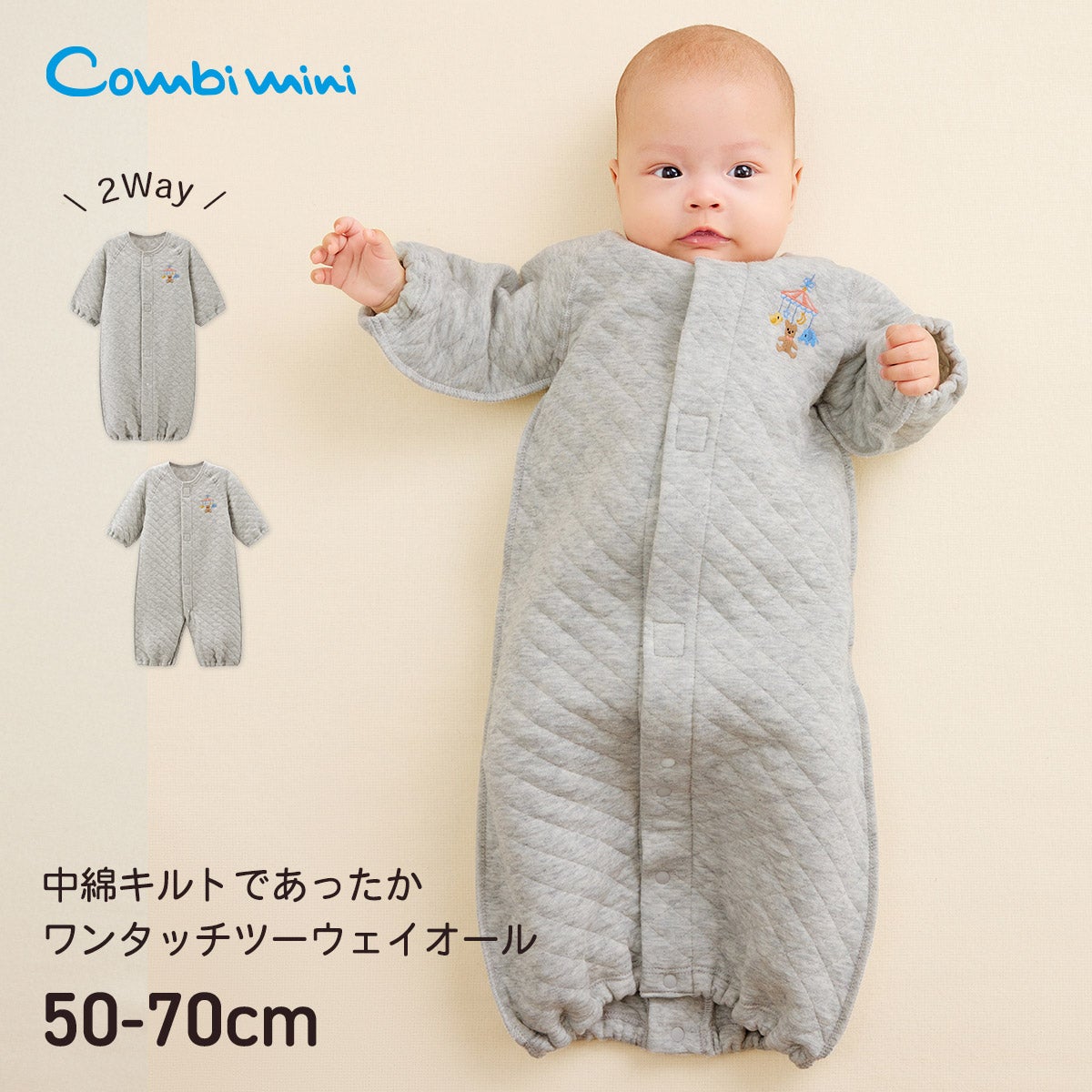新生児(50～60cm)・出産準備アイテム | コンビミニ公式ストア