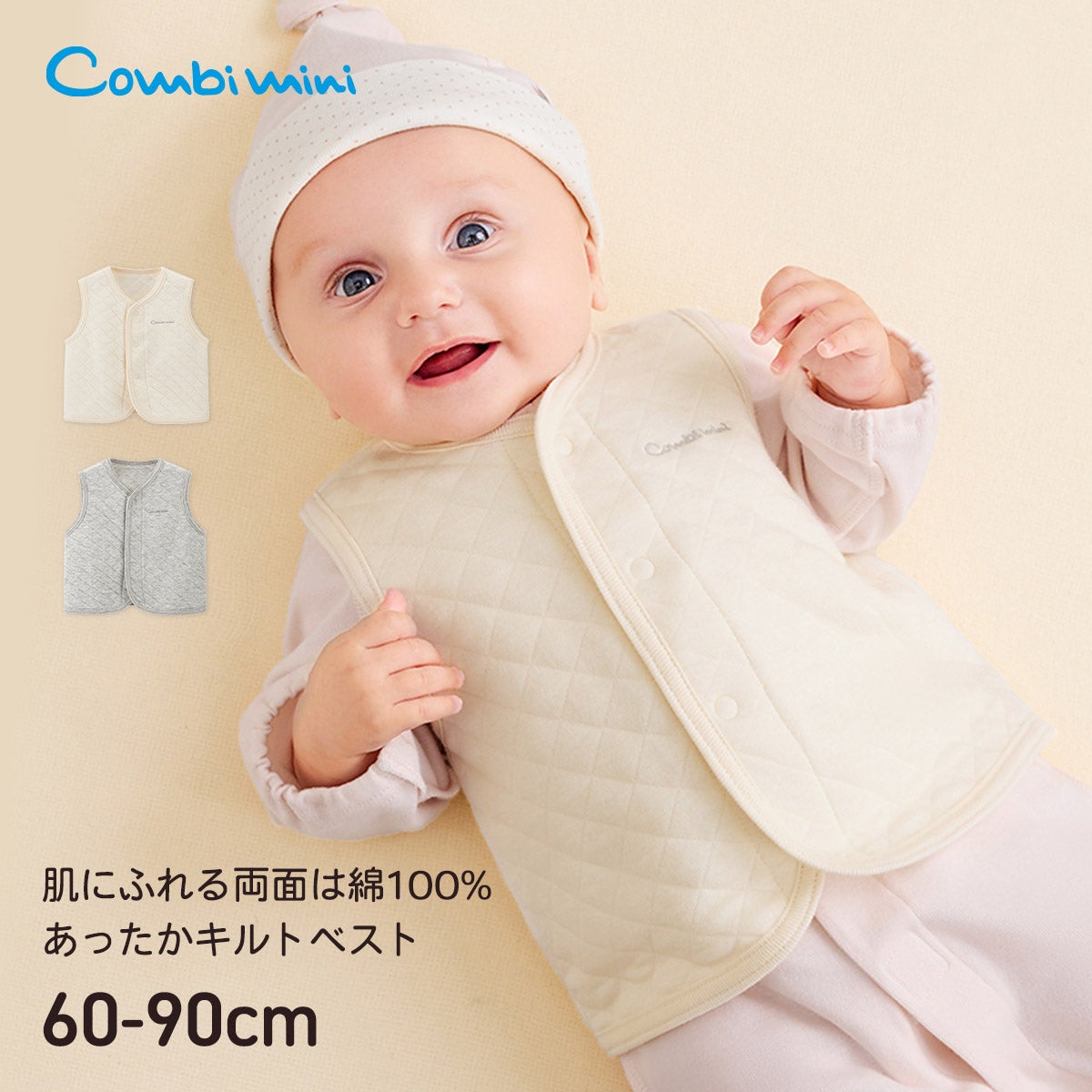 新生児用品・雑貨 | コンビミニ公式ストア
