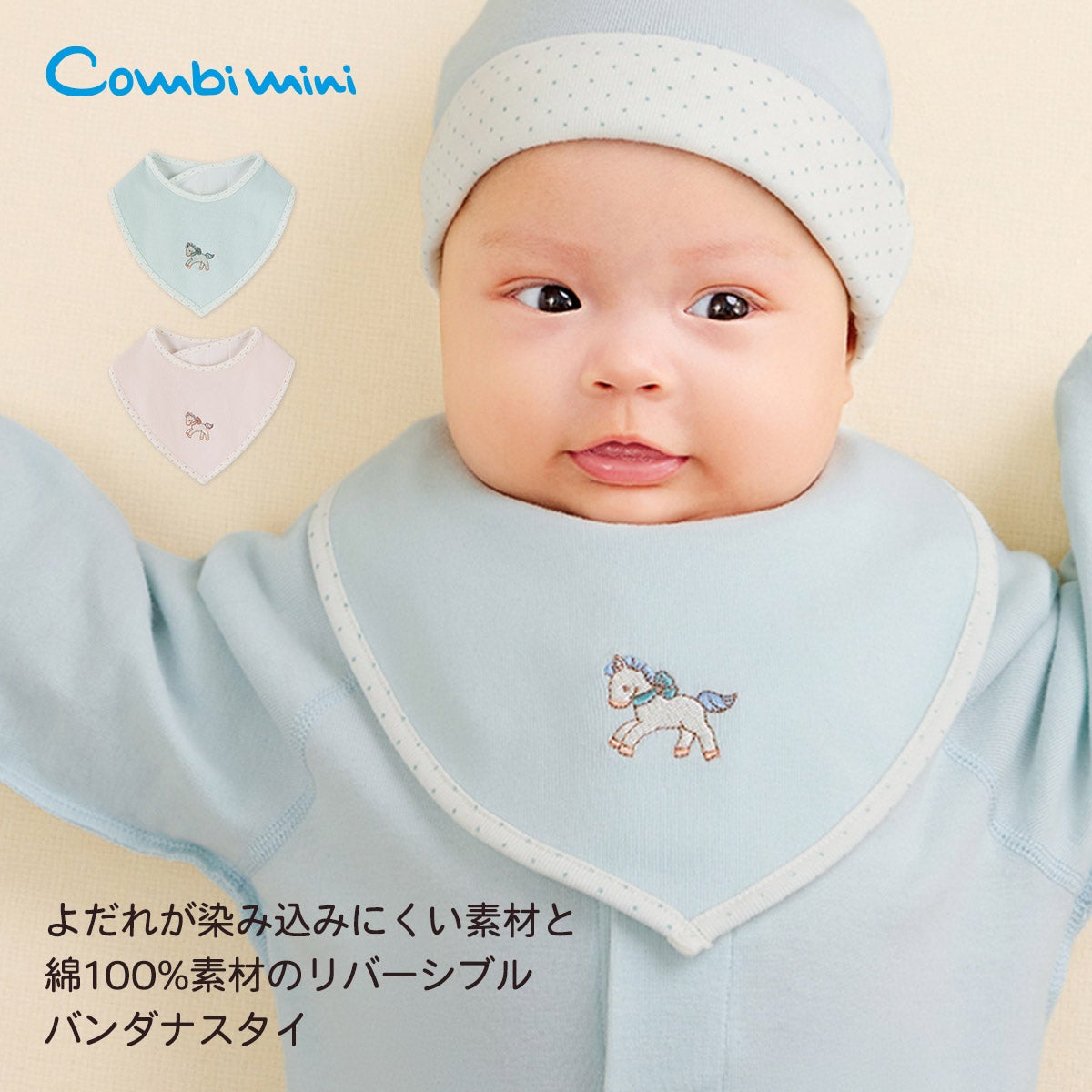 マニー♡親子ベアセット 新生児用品・雑貨 | コンビミニ公式ストア