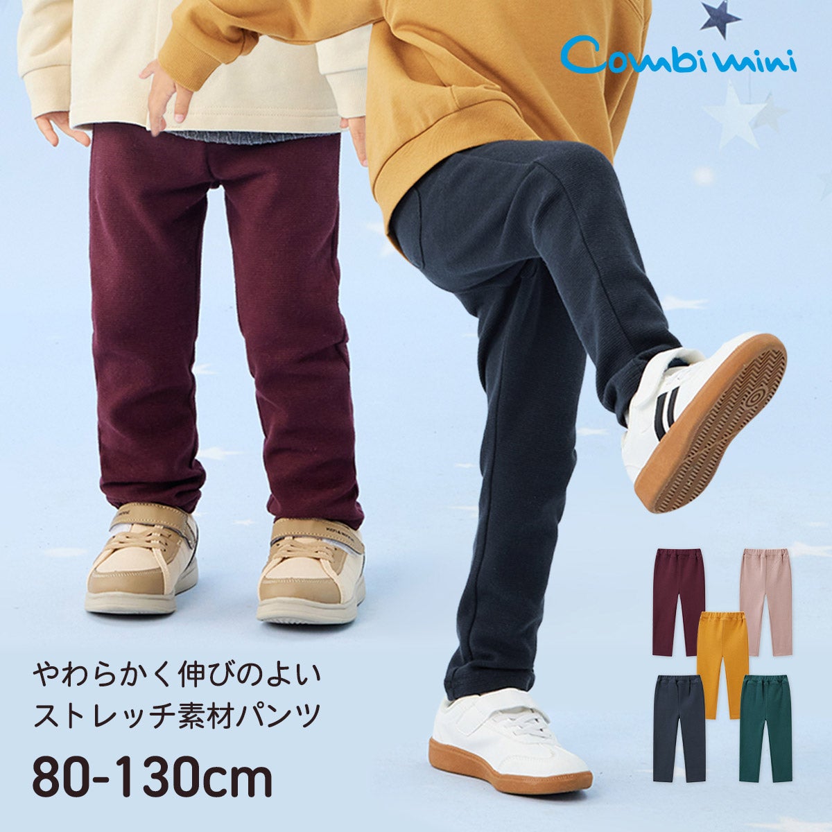 キッズアイテム(80～150cm) | コンビミニ公式ストア