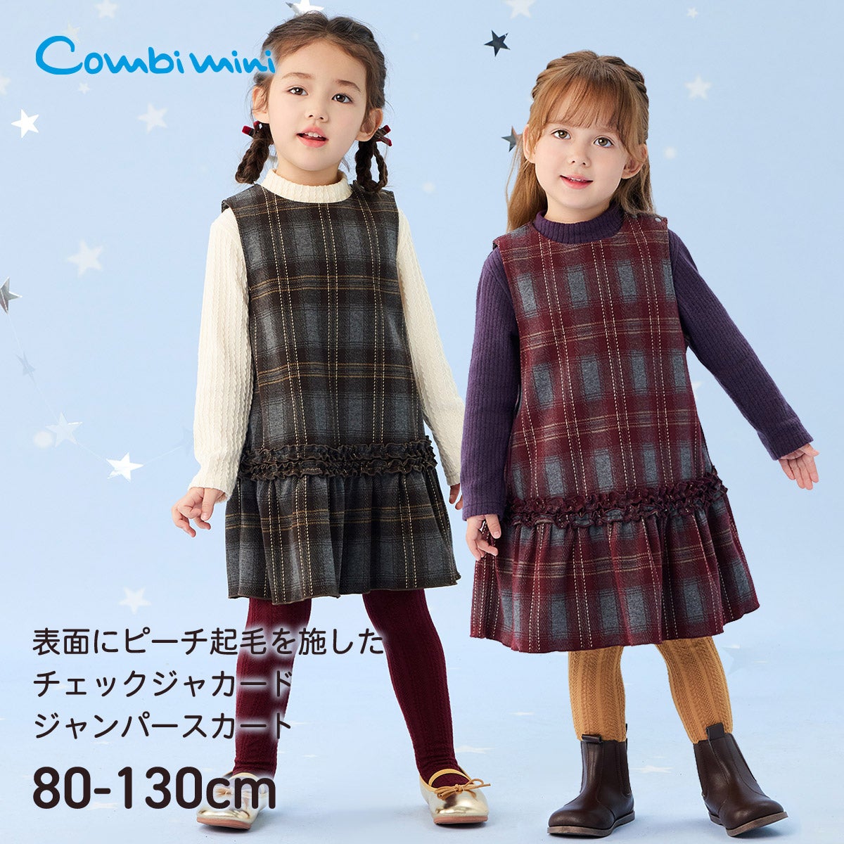 ボトムス | コンビミニ公式ストア