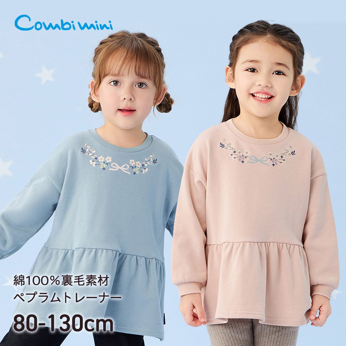 ミニミニ⭐️KIDSカジュアル服4点 キッズ服 | コンビミニ公式ストア
