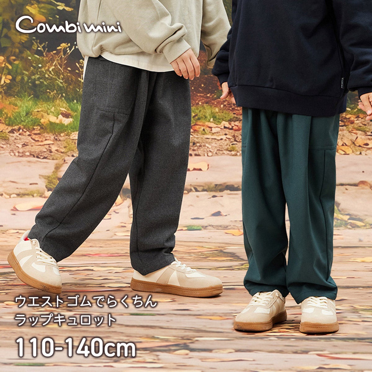 5-10 Years Collection | コンビミニ公式ストア